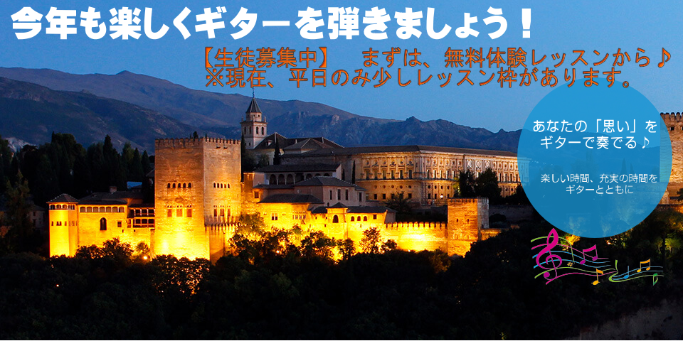 無料体験レッスン実施中